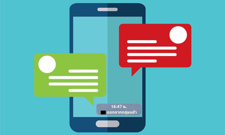 How to : แอบย่องเบา ออกจากกลุ่ม Line ยังไง ไม่ให้ใครรู้