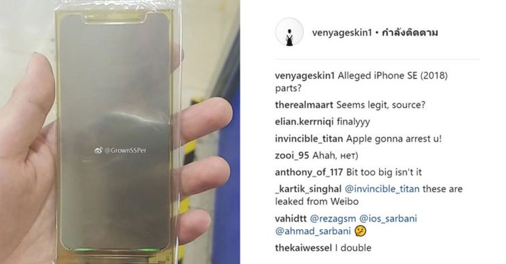gaskin-iphone-se-2-part-leaks