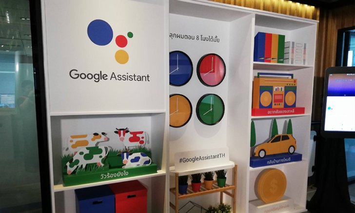 เปิดตัวแล้ว! Google Assistant ไทย พูดสั่งงานภาษาไทยในมือถือได้เลย