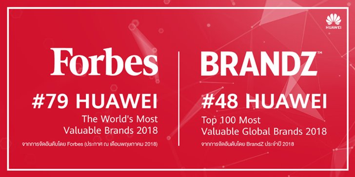 huawei-rank-most-valuable-b