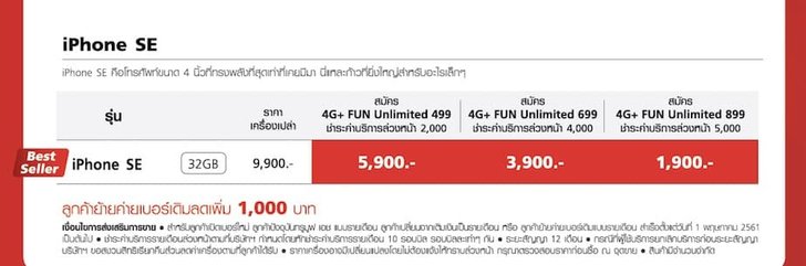 iphone-se-1900-truemove-h-det