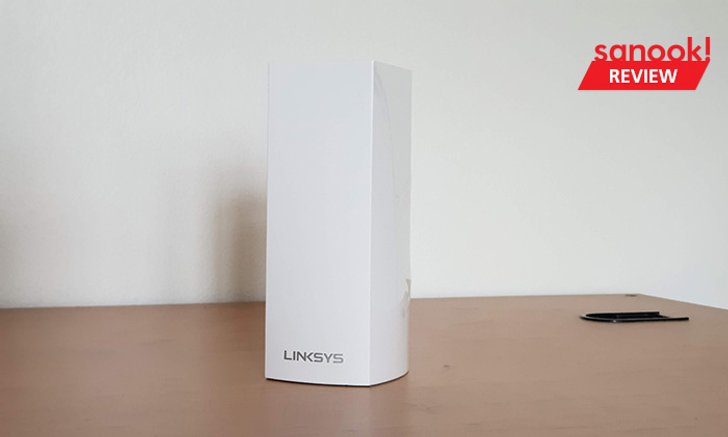 รีวิว "Linksys VELOP" เร้าเตอร์ทรงสูง ที่ใช้ง่าย และครอบคลุมแม้บ้านจะสูง หรือ ใหญ่
