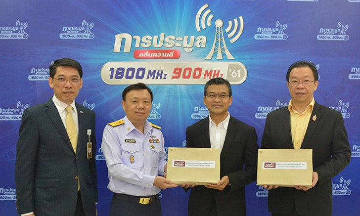 ดีแทคห่วงข้อกำหนดผู้ชนะประมูล 900 MHz กระทบต่ออุตสาหกรรมโทรคมนาคม