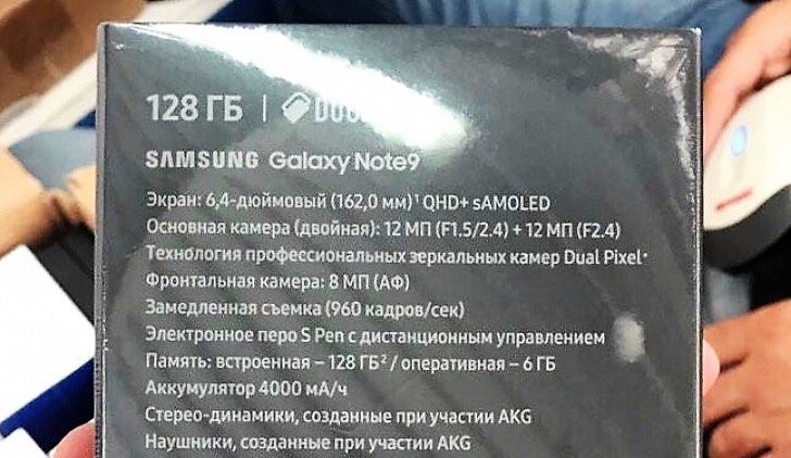 ภาพหลุด กล่องบรรจุภัณฑ์ "Samsung Galaxy Note 9" เผยสเปคและฟีเจอร์หลักชัดเจน