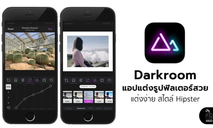 Darkroom-Photo Editor แอปแต่งรูปฟิลเตอร์สวย ปรับแต่งง่าย สไตล์ Hipster