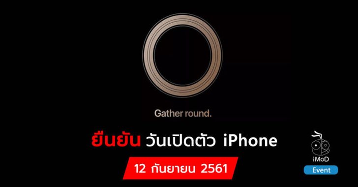 apple-event-2018-invitation-c