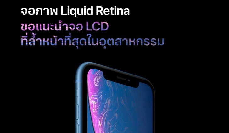 iphone-xr-display-1