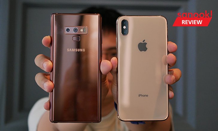 เปรียบเทียบกล้อง "iPhone XS Max" VS "Samsung Galaxy S9" และ "Galaxy Note 9" ภาคการใช้งานจริง