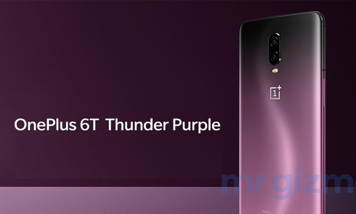 หลุดภาพ "One Plus 6T" สีม่วงใหม่ล่าสุด ก่อนจะเผยโฉมให้เป็นเจ้าของ