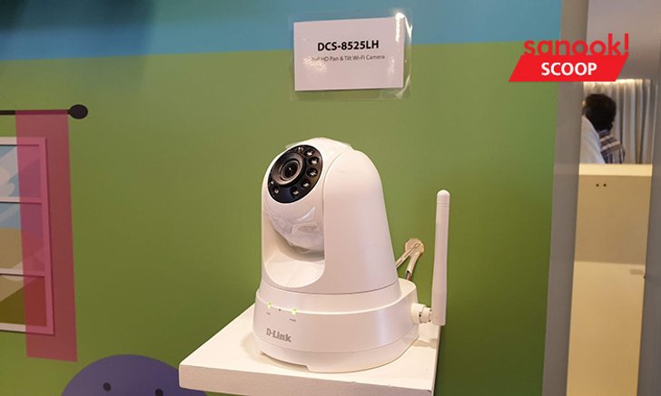 "D-Link" เปิดตัวกล้องวงจรปิดรุ่นใหม่ พร้อมเปิดตัวตัวแทนจำหน่ายรายใหม่ในประเทศไทย