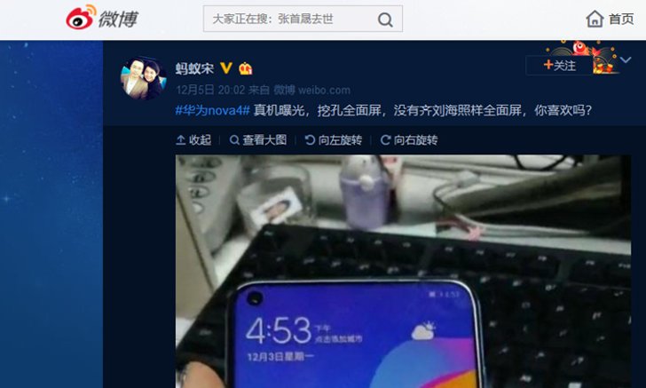 หลุดมาแล้วภาพ "Huawei Nova 4" เครื่องจริง