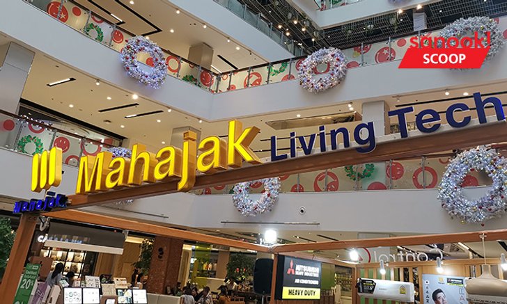 พาชมงาน “Mahajak Living Tech” งานแสดงเทคโนโลยี Internet Of Thing ที่ใกล้ตัวคุณ