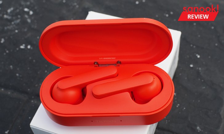 รีวิว "Ticpods Free" หูฟังไร้สายรุ่นใหม่ เทคโนโลยีอัดแน่น ราคา 4,290 บาท