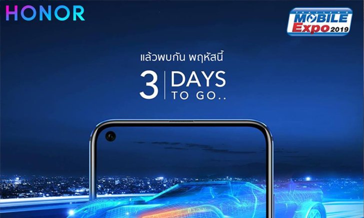 TME 2019 : วงในหลุด "Honor View 20" มีให้จับในงาน "Thailand Mobile Expo 2019"
