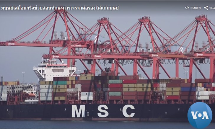 ปัญญาประดิษฐ์สามารถสอนศิลปะการเจรจาต่อรองได้