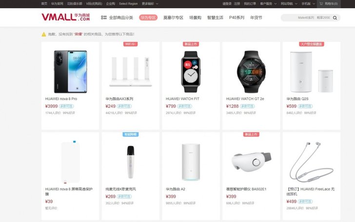 Huawei Online Store