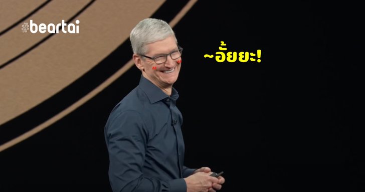 Tim Cook