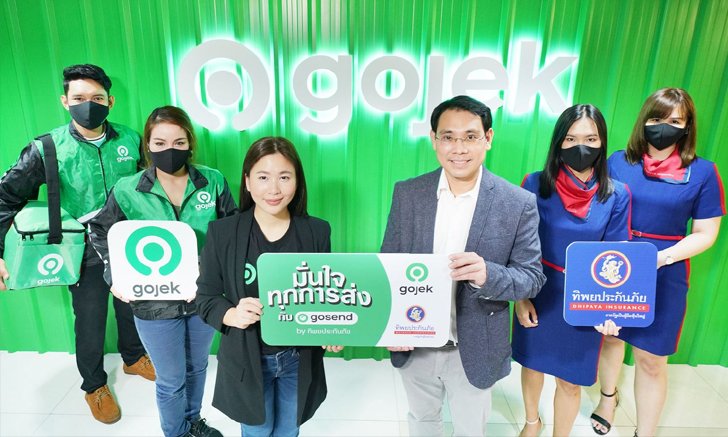Gojek จับมือ ทิพยประกันภัย ยกระดับประสบการณ์ผู้ใช้งานมอบความอุ่นใจเมื่อใช้บริการออนดีมานด์