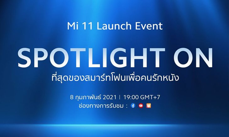 ย้อนรอยสมาร์ทโฟนเสียวหมี่ 11 ปี สู่การก้าวขึ้นเป็นผู้นำด้านเทคโนโลยีของโลก