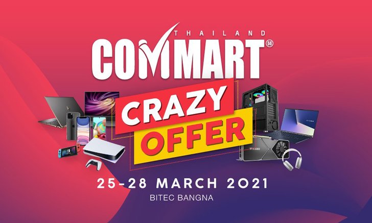 เออาร์ไอพี จับมือ พันธมิตรแบรนด์ดัง เตรียมจัดงาน “COMMART Crazy Offer” 25 - 28 มีนาคม 2564