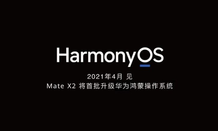 Huawei เคลียร์ทุกคำถามของ Harmony OS เกี่ยวกับความเข้าใจผิดของบางคนในเรื่อง Open Source