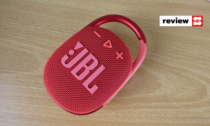 รีวิว JBL Clip 4 ลำโพงพกพาที่แขวนได้ทุกที่และให้เสียงดีเกินตัว