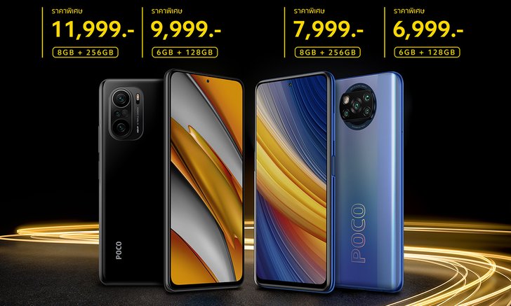 เปิดราคา Poco X3 Pro และ Poco F3 มือถือดีสเปกเรือธง เริ่มต้น 6,999 บาท