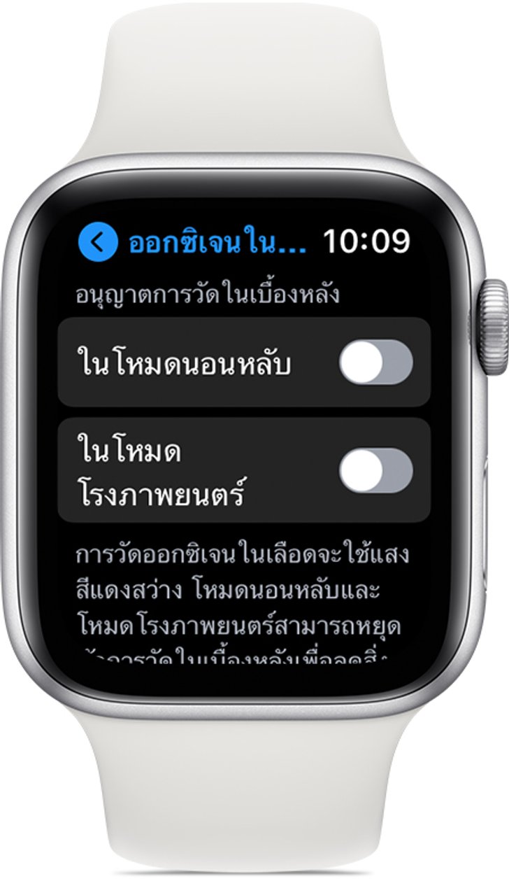 watchos7-series6-settings-blo