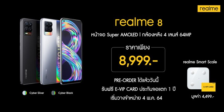 realme8seriesbrandprice_4