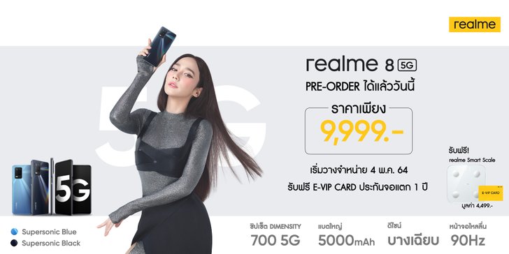 realme8seriesbrandprice_6