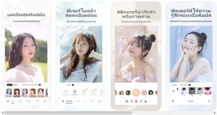 7 แอปพลิเคชันแต่งรูปยอดฮิต บน Ios (Iphone) และ Android ที่ต้องมี  ใช้งานได้ฟรี