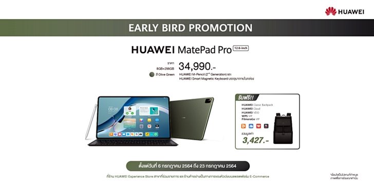 06_promotion-huaweimatepad