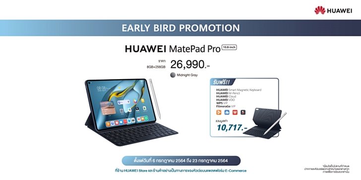 07_promotion-huaweimatepad