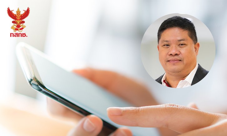 ชาวเน็ตแชร์ข้อมูลผลกระทบหลังจาก กสทช. สั่งค่ายมือถือแบน SMS ขยะ