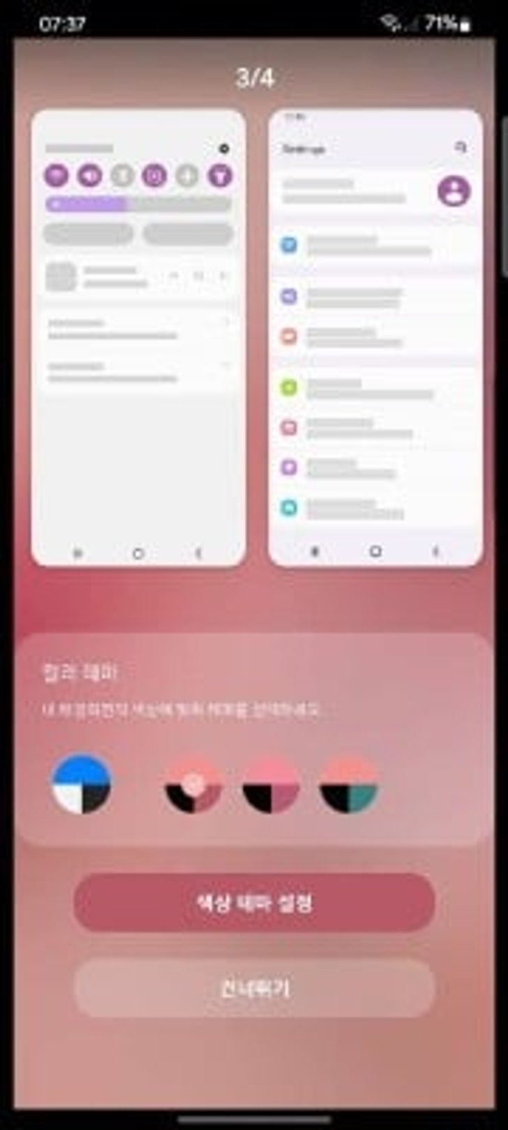 Samsung One UI 4.0 Beta