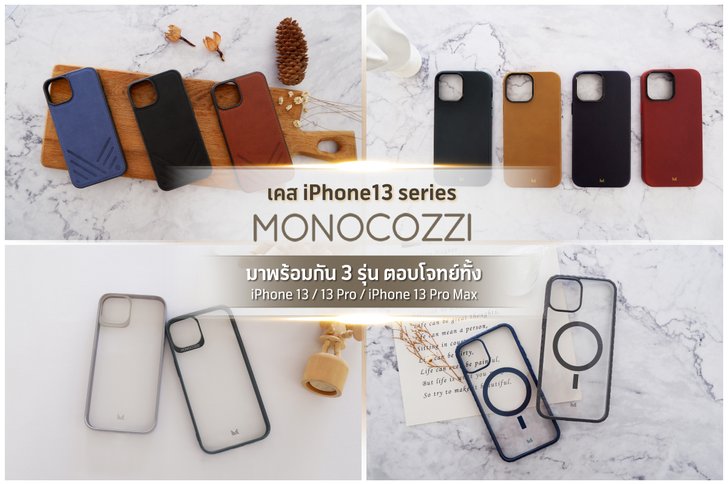 pic_monocozzi-01