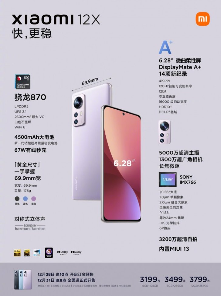 xiaomi12_x