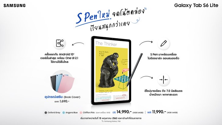 galaxytabs6lite_newspen02