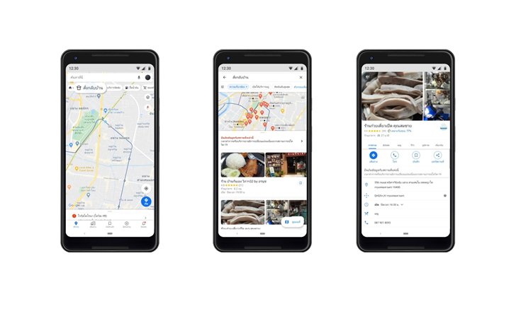 Google Maps เพิ่มฟีเจอร์ “Takeout” และ “Delivery” รองรับพฤติกรรมผู้บริโภคและช่วยเหลือธุรกิจเอสเอ็มอี