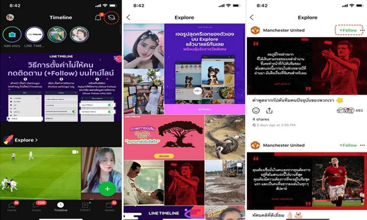 รู้หรือยัง? LINE เพิ่มฟีเจอร์ กดติดตาม หรือ Follow ได้แล้วนะ
