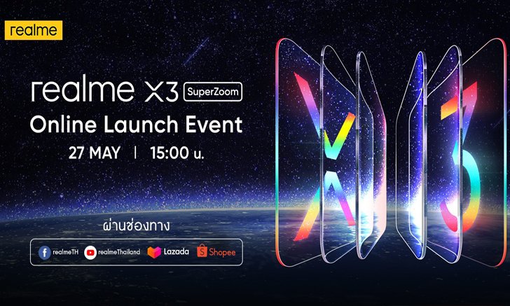 realme เตรียมเปิดตัว realme X3 SuperZoom สมาร์ทโฟนเรือธงรุ่นใหม่ล่าสุดอย่างเป็นทางการ