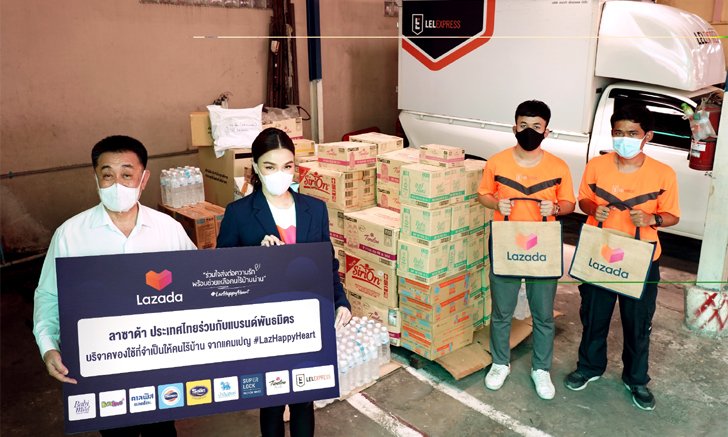 ลาซาด้าส่งต่อพลังความดีผ่านโครงการ “LazadaForGood ให้ทุกใจได้ทำดี”