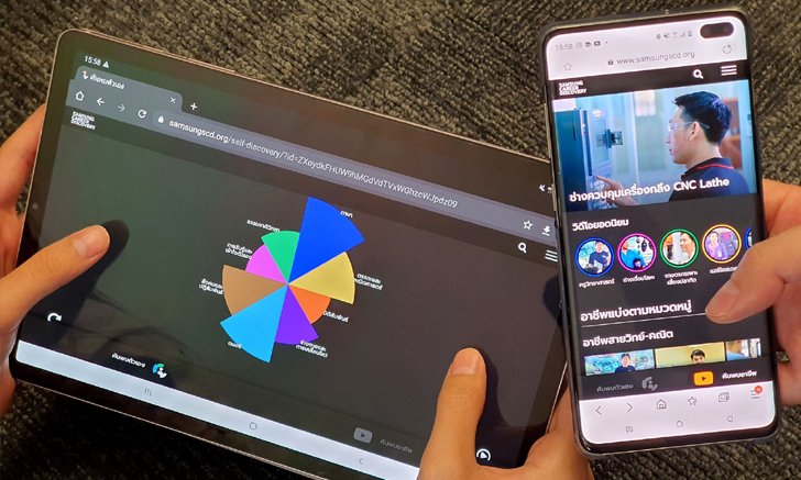 ซัมซุงปรับโฉม เว็บแอปพลิเคชัน "Samsung Career Discovery" ปูทางนักเรียนมัธยม ค้นพบตัวเอง