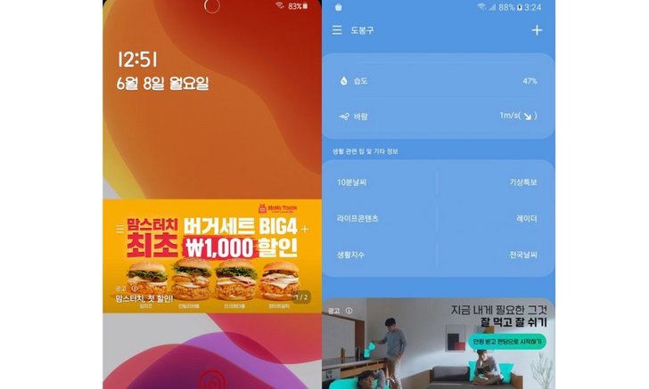 หลุด One UI 2.5 รุ่นใหม่ของ Samsung จะแอบมีโฆษณามากวนใจหลายจุด
