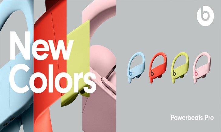 มาแล้ว! หูฟังไร้สาย Powerbeats Pro ของ Apple พร้อมสีใหม่ 4 สี ไฉไลกว่าเดิม