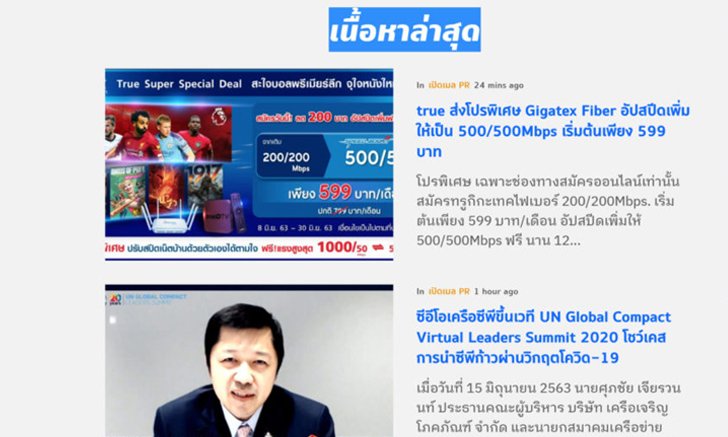 Google ปล่อยส่วนขยาย Chrome ให้ผู้ใช้สามารถแชร์ลิงก์ไปยังข้อความบนเว็บไซต์ได้ทันที