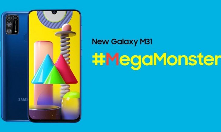 เผยขนาดแบตเตอรี่ของ Samsung Galaxy M31s จะให้แบตเตอรี่ขนาด 6000 mAh