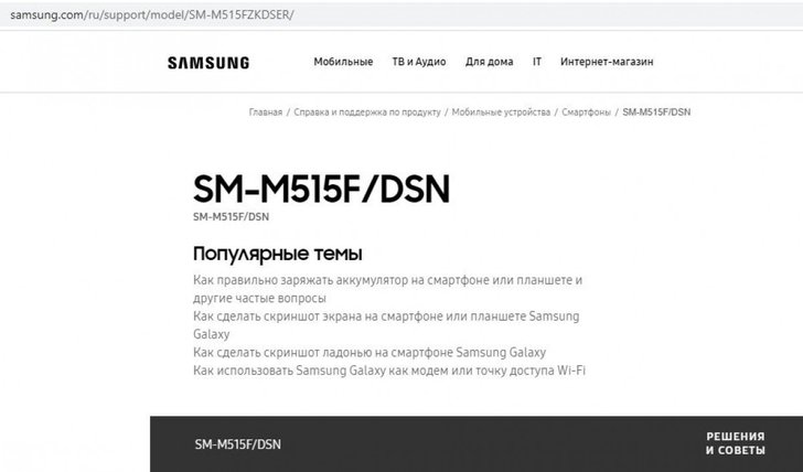 Samsung Galaxy M31