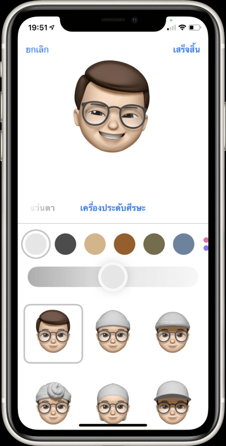 Apple Memoji