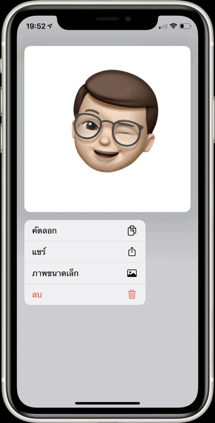 Apple Memoji